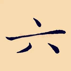 六