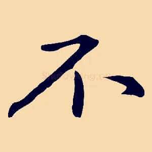 不