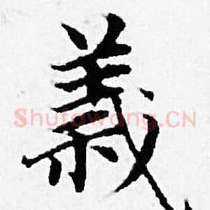 義