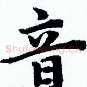 音