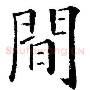 間