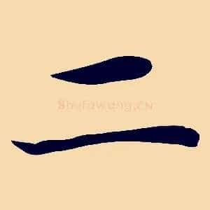 二