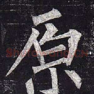原