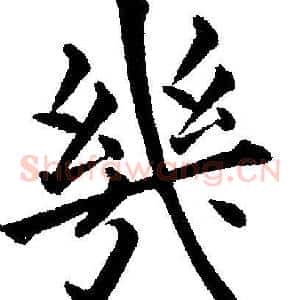 几