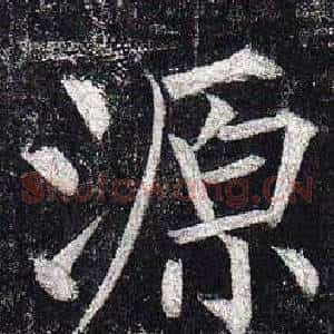 源