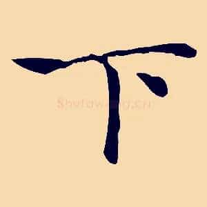 下