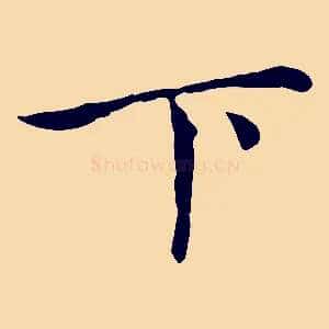 下