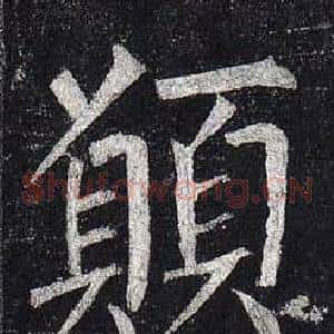 願
