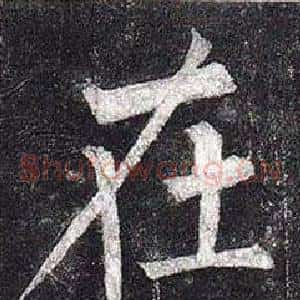在