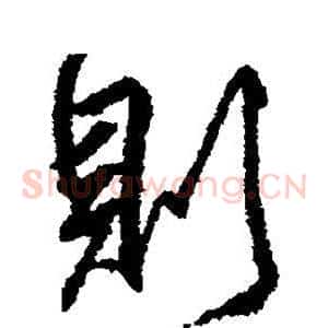 则