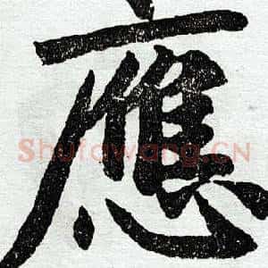 应