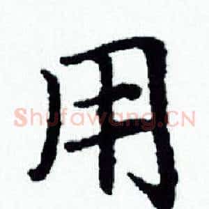 用