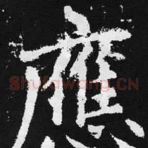 應