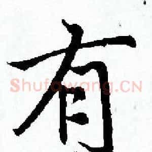 有