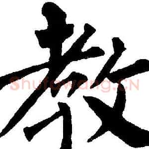 教