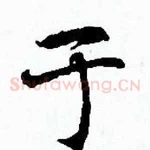 于