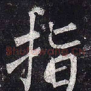 指
