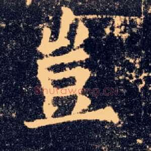 岂