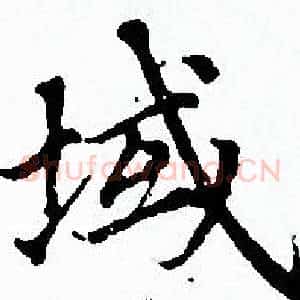 域