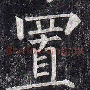 置