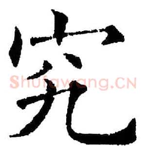 究