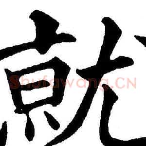 就