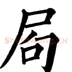 局
