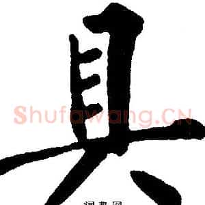 具