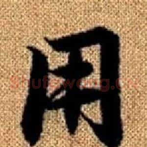 用
