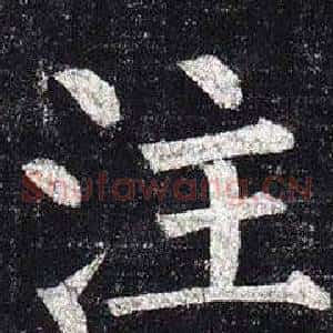 注