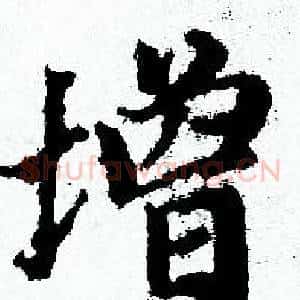 增