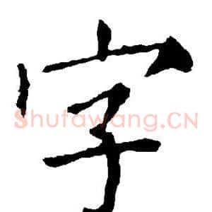字
