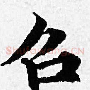 召