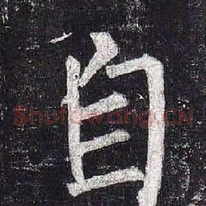 自