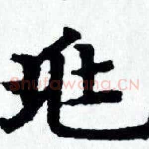 兆