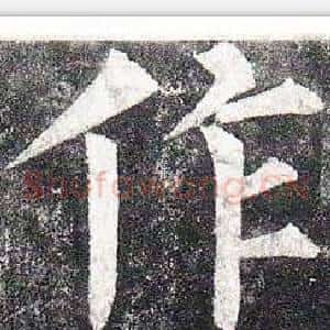 作