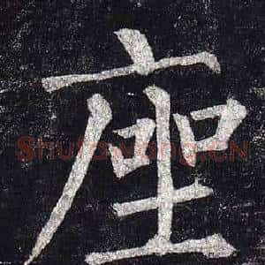 座