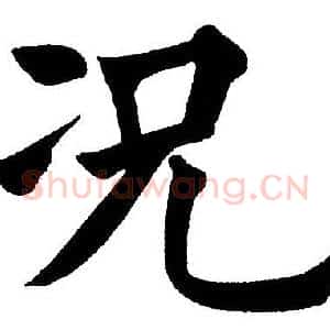 况