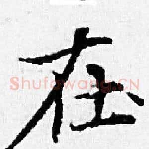 在