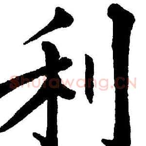 利