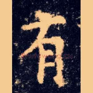 有