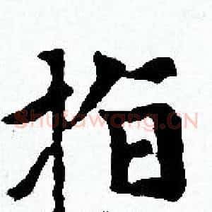 指