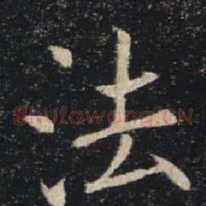 法
