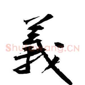 义