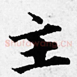 主
