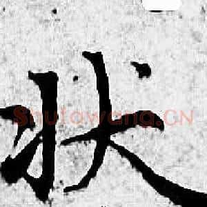 状