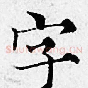 字