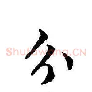 分