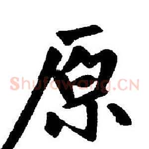 原