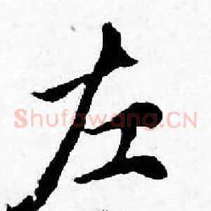 左